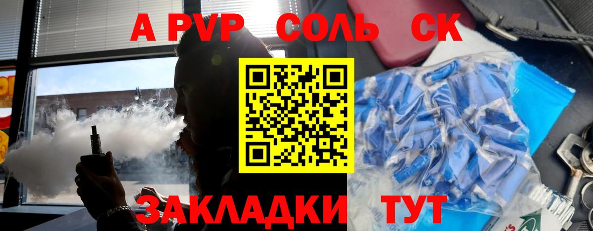 Вышний Волочёк  APVP кристаллы  Вход с VPN  Alpha PVP мука 