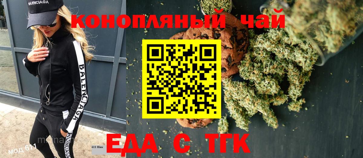Вышний Волочёк  Cannafood конопля  Вход с VPN 