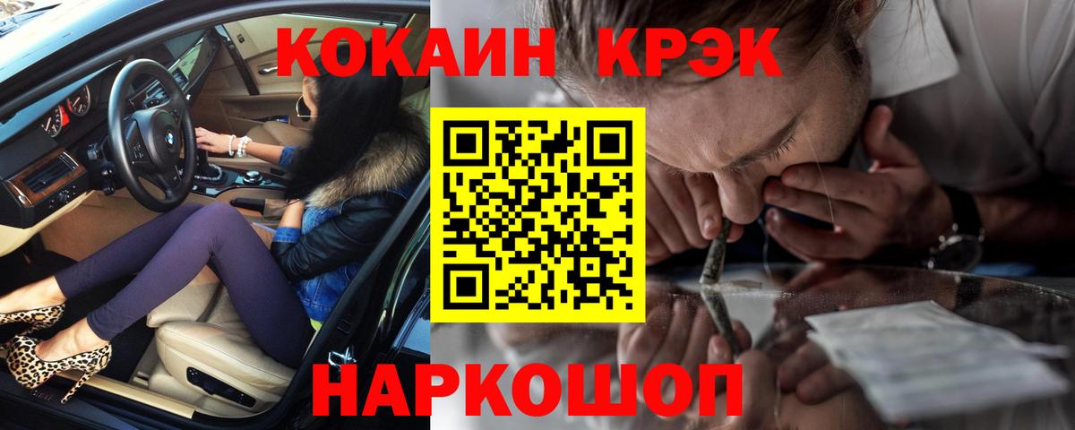 COCAIN Боливия Вышний Волочёк