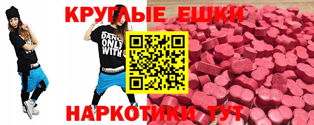 Ecstasy  Вход с VPN  Вышний Волочёк  ЭКСТАЗИ круглые 