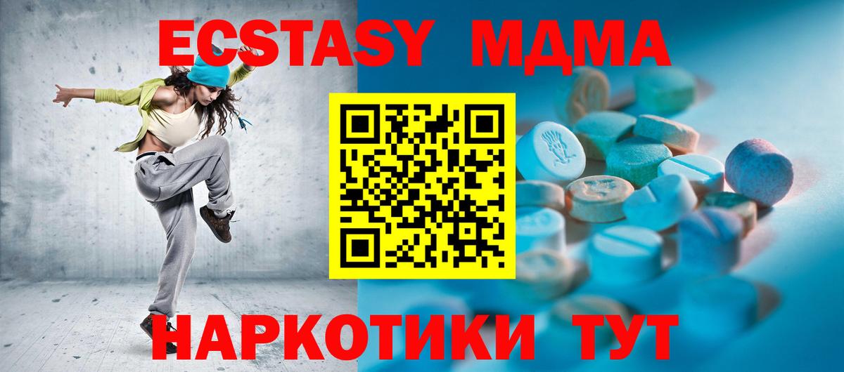 ЭКСТАЗИ 280мг Вышний Волочёк
