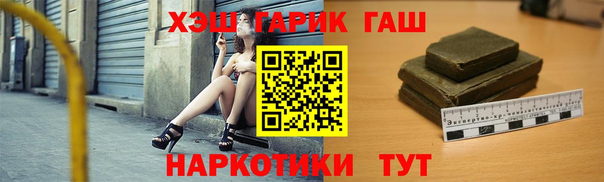 ГАШИШ индика сатива  Вход с VPN  Вышний Волочёк  ГАШИШ  Гашиш hashish 