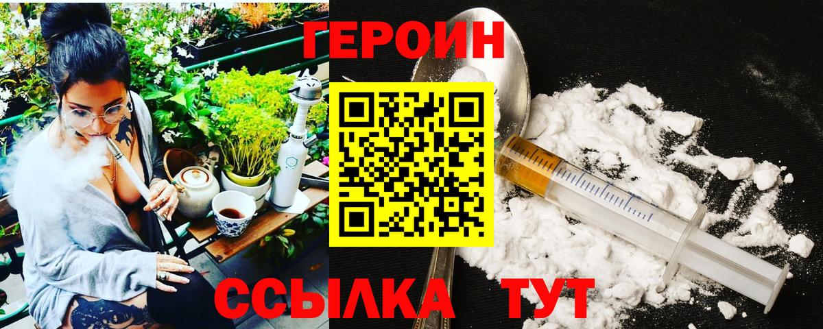 Героин гречка Вышний Волочёк