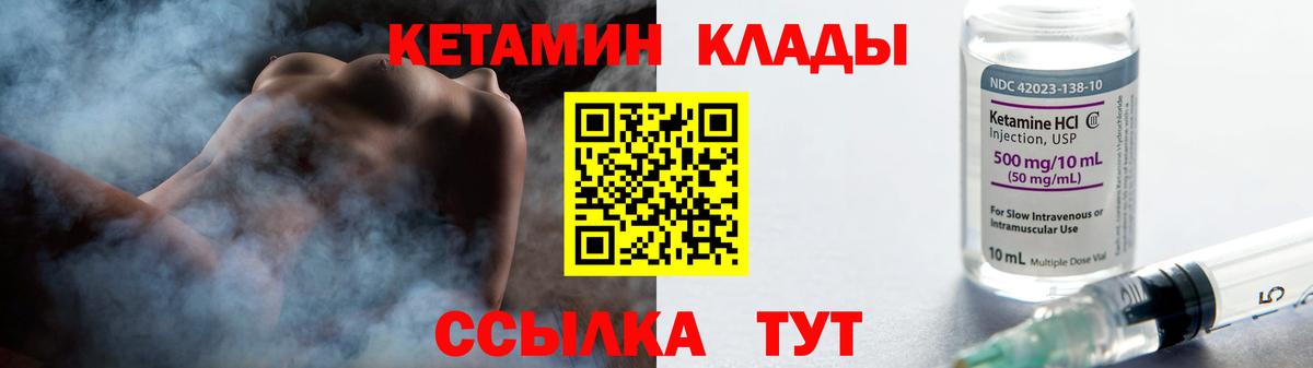 Вышний Волочёк  КЕТАМИН VHQ  Кетамин VHQ  Вход с VPN 