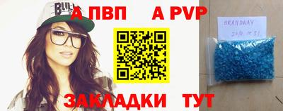 первитин Апшеронск
