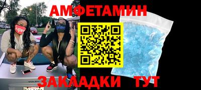 первитин Апшеронск