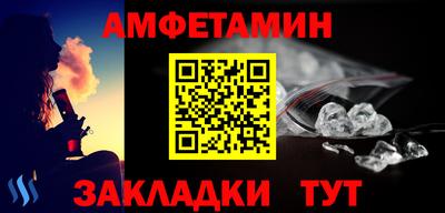 первитин Апшеронск