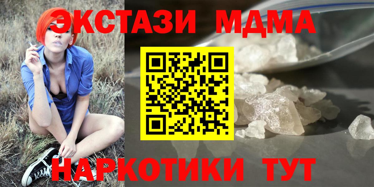 MDMA молли Вышний Волочёк