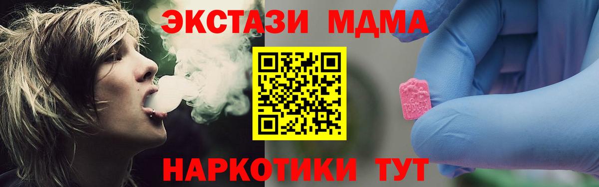 Вышний Волочёк  MDMA  Вход с VPN  MDMA VHQ 