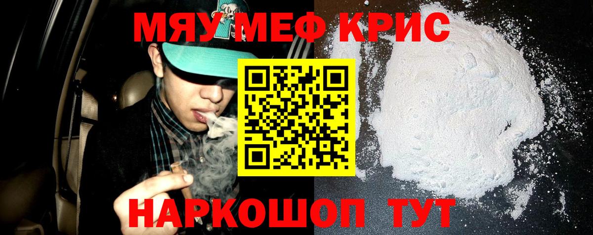 Мефедрон мяу мяу  Вход с VPN  МЯУ-МЯУ  Вышний Волочёк  Мефедрон кристаллы 