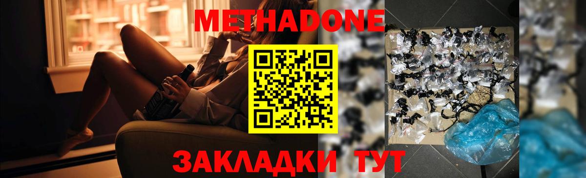 МЕТАДОН мёд Вышний Волочёк