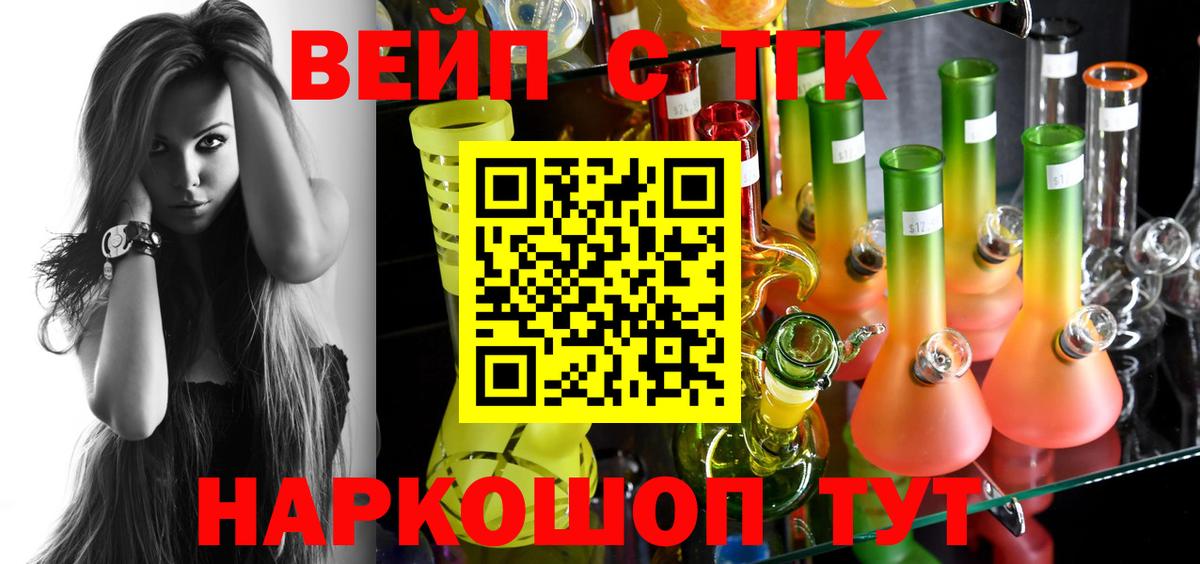 ТГК гашишное масло  Вход с VPN  купить наркотики сайты  ТГК вейп с тгк  Вышний Волочёк 