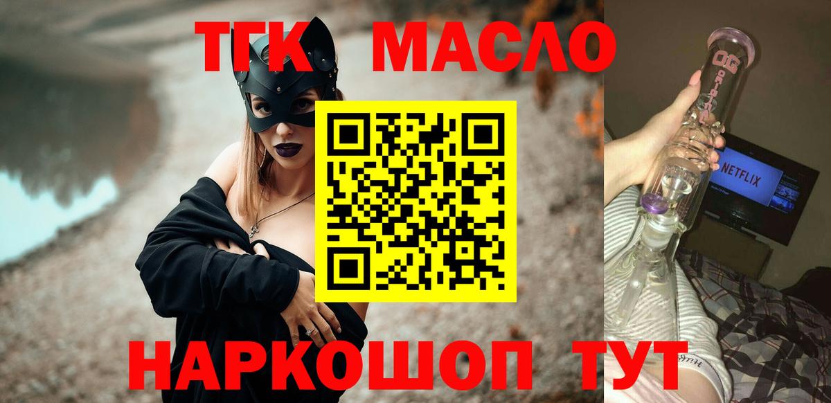 ТГК вейп с тгк Вышний Волочёк