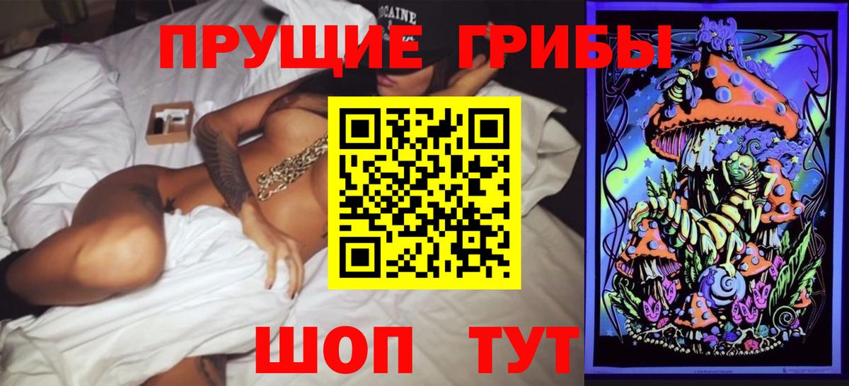 Псилоцибиновые грибы Magic Shrooms  хочу   Вышний Волочёк  Вход с VPN  Галлюциногенные грибы прущие грибы 