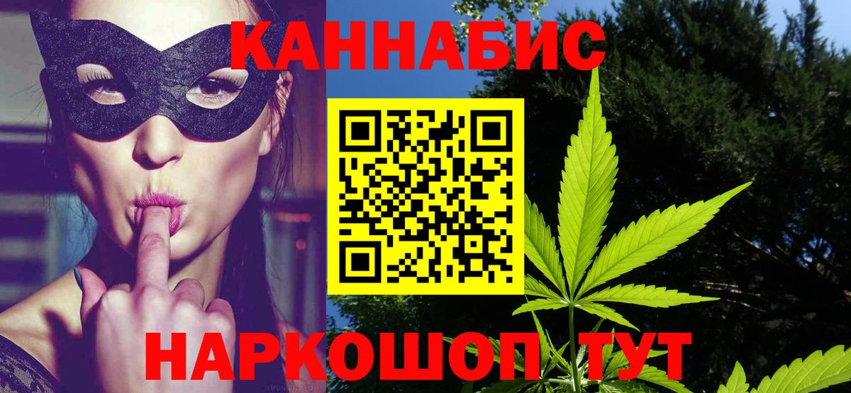 Шишки марихуана гибрид  Каннабис семена  Вышний Волочёк  Вход с VPN  Шишки марихуана LSD WEED 